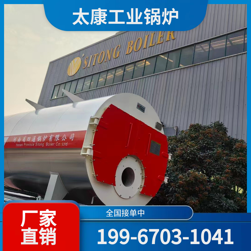 克孜勒苏酒店真空锅炉