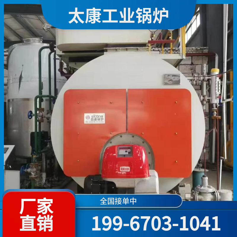 克孜勒苏商用真空锅炉
