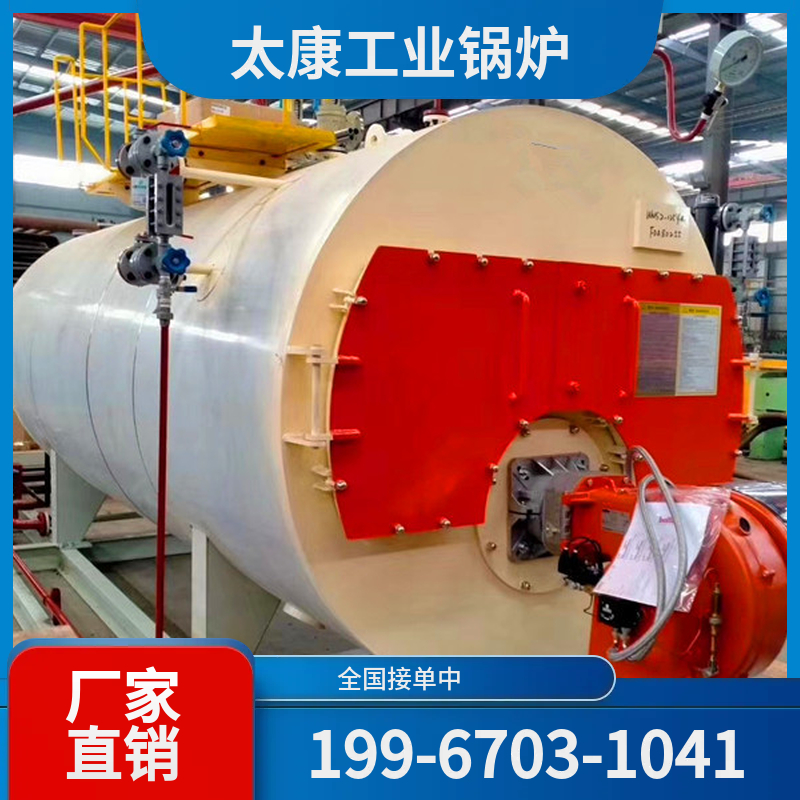 克孜勒苏冷凝真空锅炉